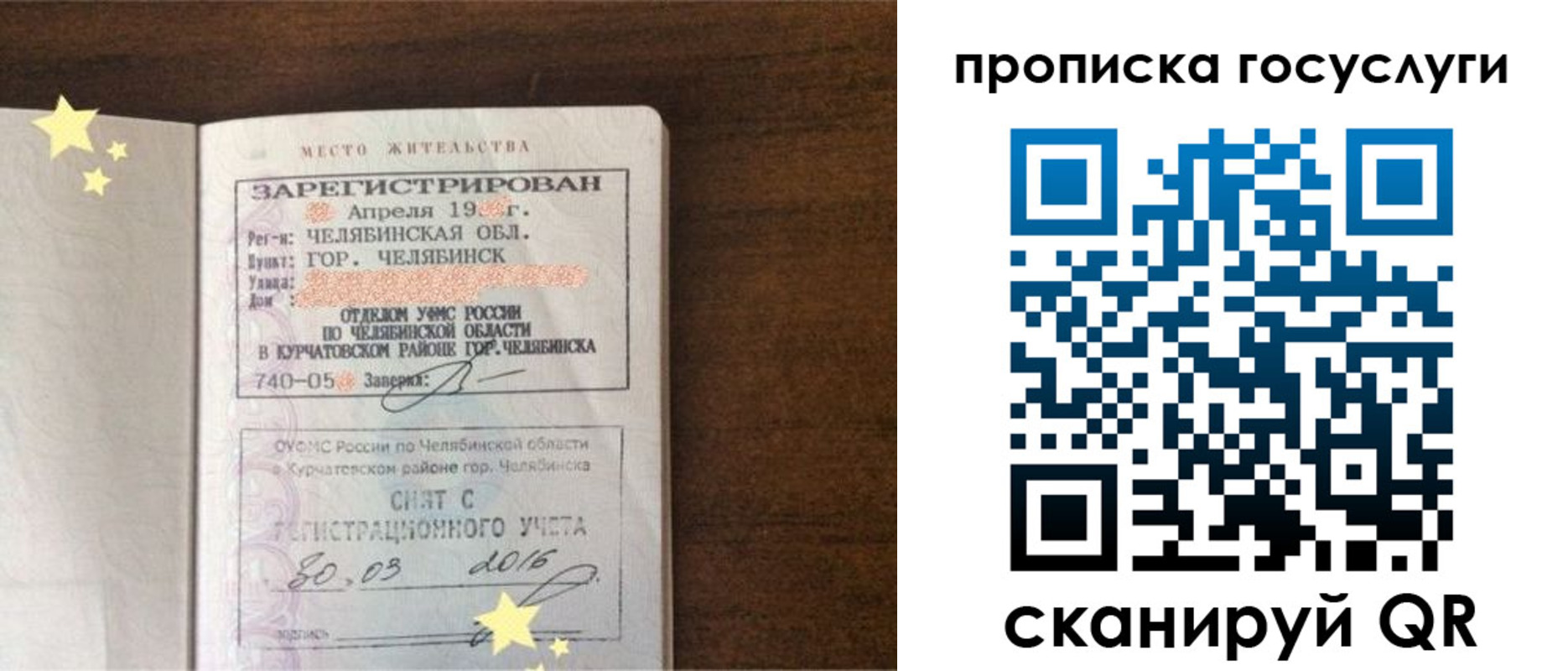 временная регистрация адрес в Владикавказе