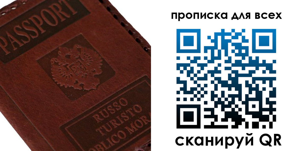 купить прописку в Владикавказе