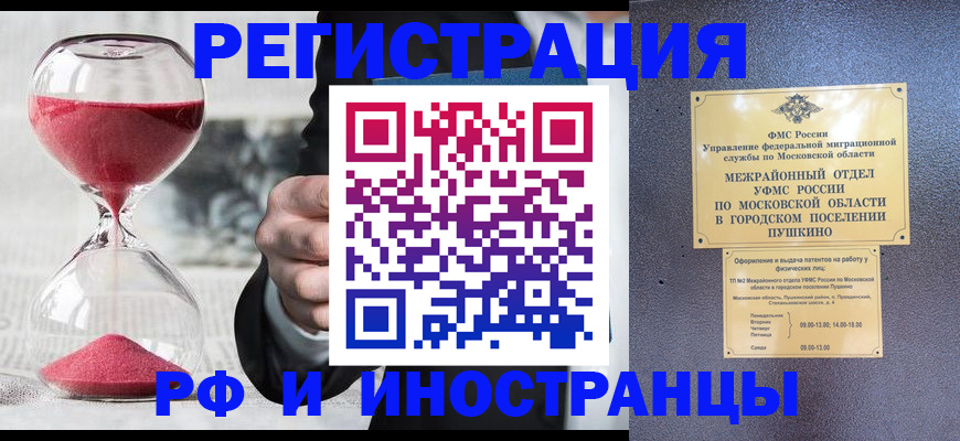 прописка законно в Владикавказе