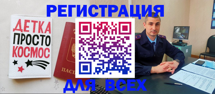 прописка в Владикавказе