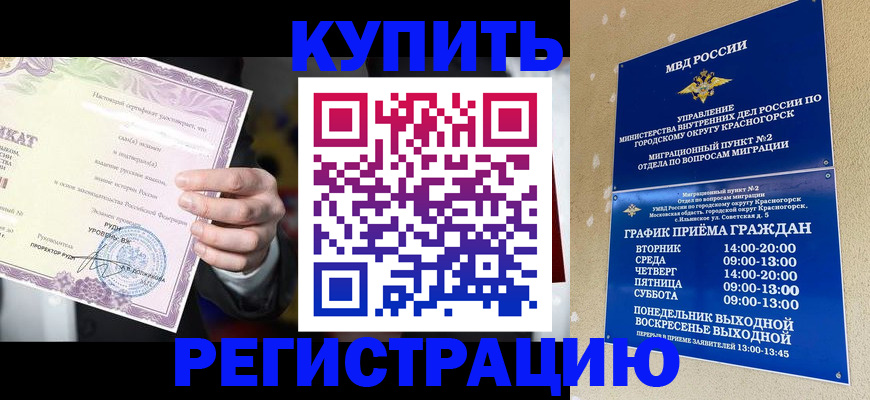 временная регистрация собственник в Владикавказе