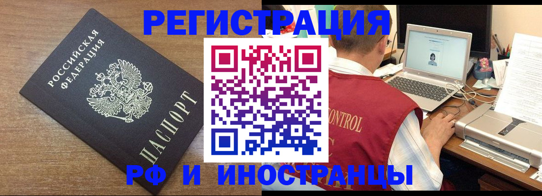 прописка для военкомата в Владикавказе