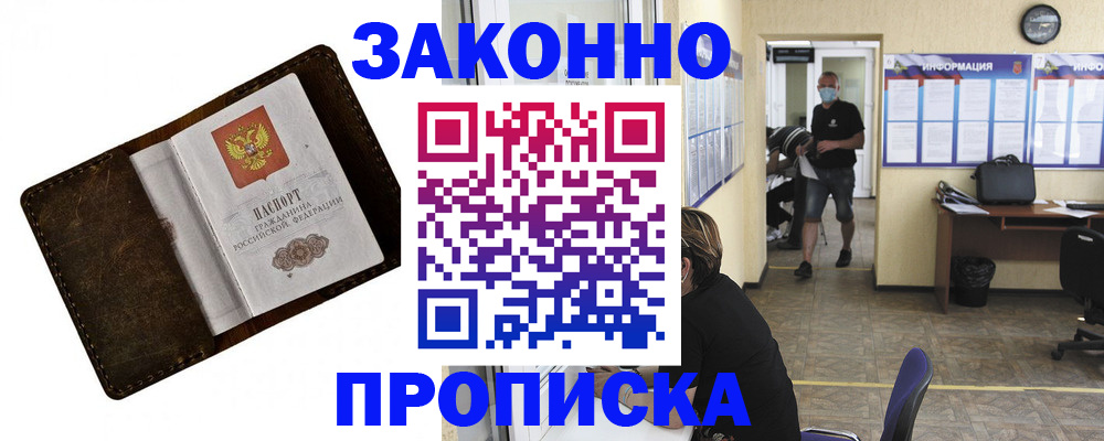 прописка поиск в Владикавказе