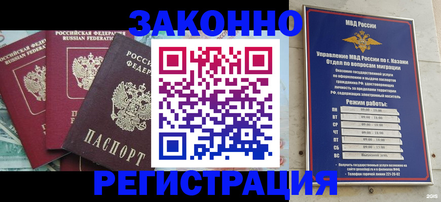 временная регистрация поиск в Владикавказе