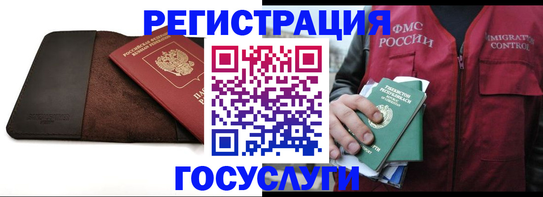 временная регистрация для всех в Владикавказе