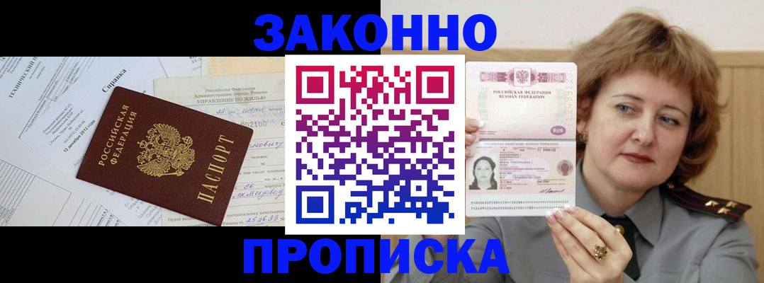 временная регистрация 2025 в Владикавказе
