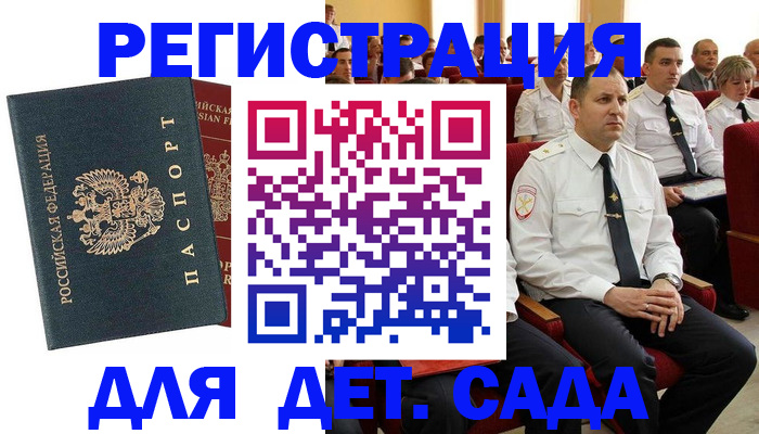 прописка гарантия в Владикавказе