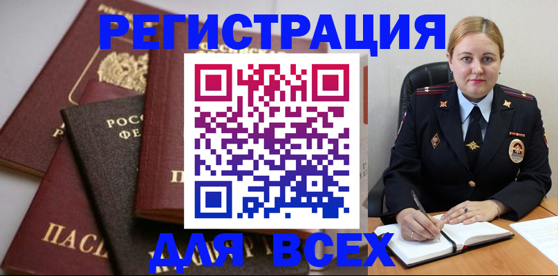 где прописаться в Владикавказе