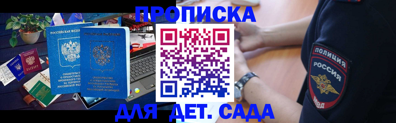 временная регистрация адрес в Владикавказе