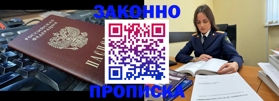 временная регистрация гарантия в Владикавказе