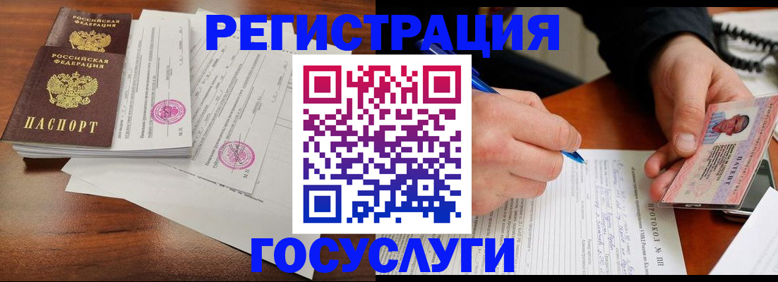 прописка ребенка в Владикавказе